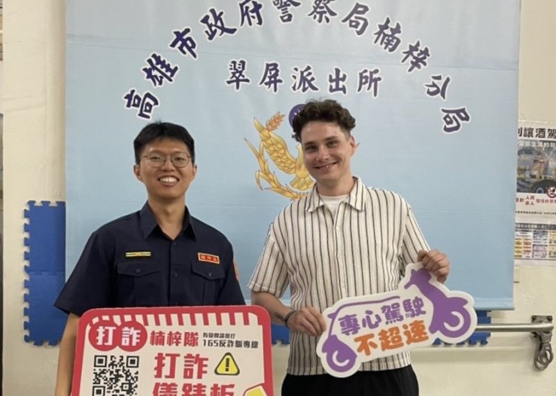 《德國軟體工程師首訪高雄　楠警熱情推廣在地美食與交安》