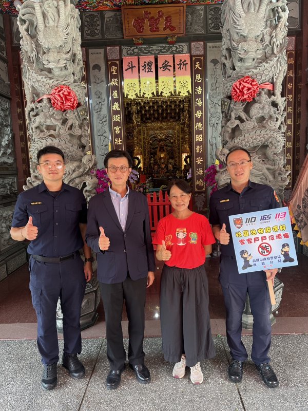 【警民攜手傳遞大愛！前鎮警聯手阿蓮天聖宮 暖心物資照亮弱勢】