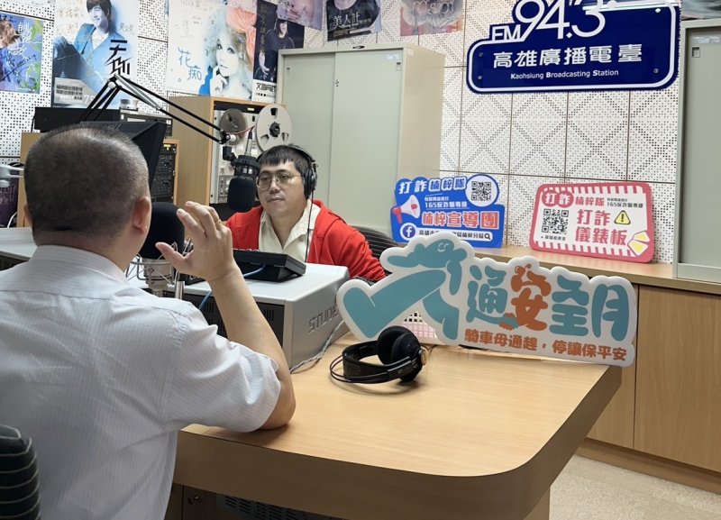 《「商品還沒到手，荷包先被掏空！」楠梓警上廣播破解網拍詐騙》