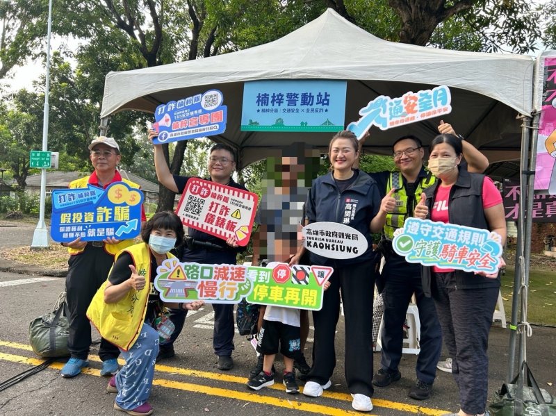 《「乘風而騎」響應交安月 楠梓警設攤闖關「步步驚心」交安防詐一把罩》