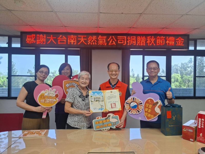 大台南天然氣公司關懷佳里榮家　中秋送暖傳遞溫情