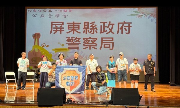 《給南方青春一個擁抱公益音樂會》