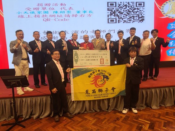 用愛與歡笑 串聯服務  鳳西獅子會26屆就職典禮有驚喜