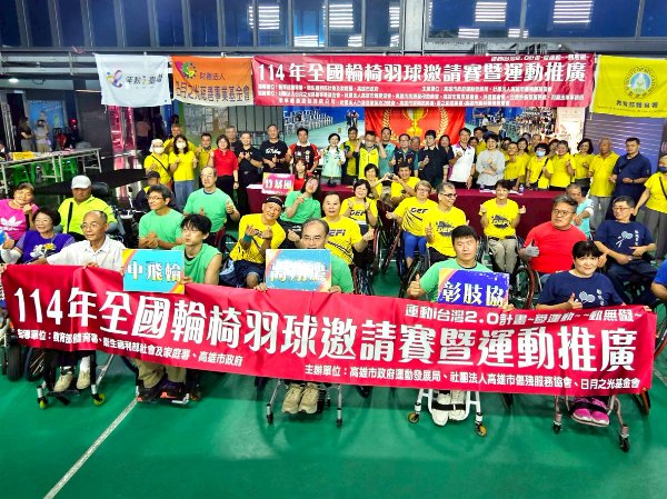 輪椅羽球賽～「跨越障礙 圓夢飛翔」