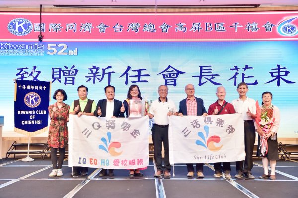 高雄市千禧國際同濟會於114年8月30日（星期六）假高雄漢神巨蛋九樓鳳凰B廳，盛大舉辦「第26-27屆會長交接典禮」